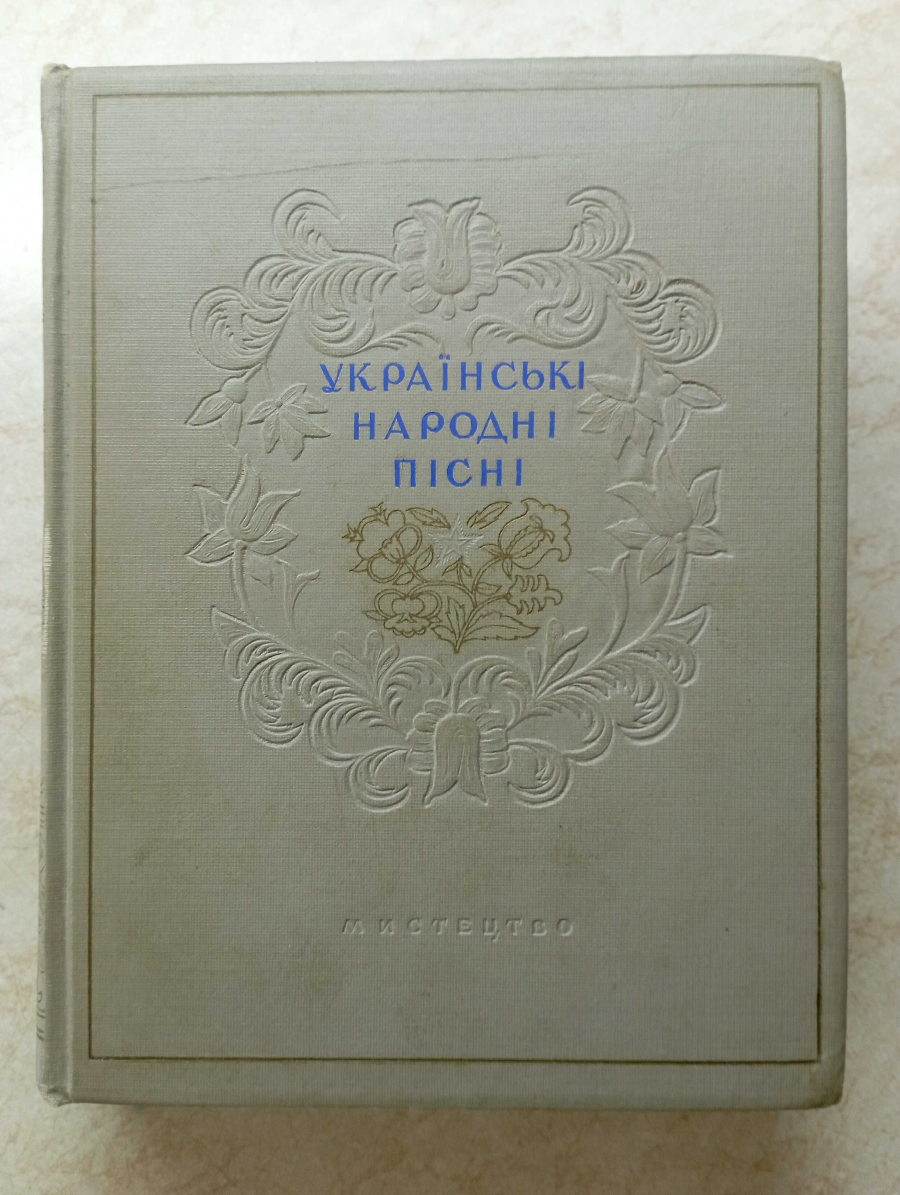 Український фольклор: пісні, балади, думи та інше.