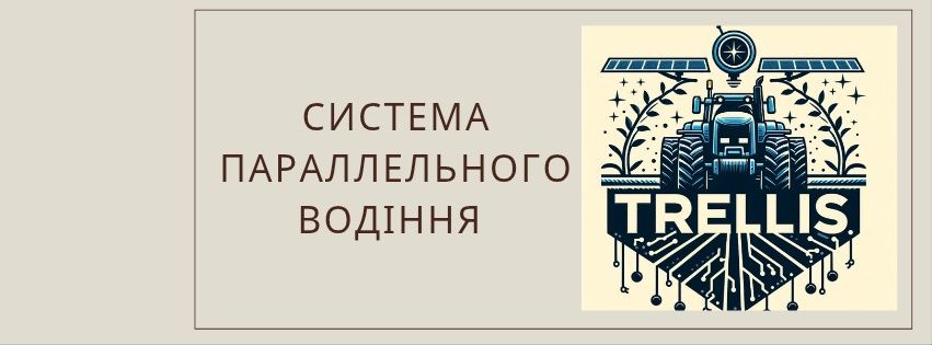 Агронавігатор, антена на магнітах