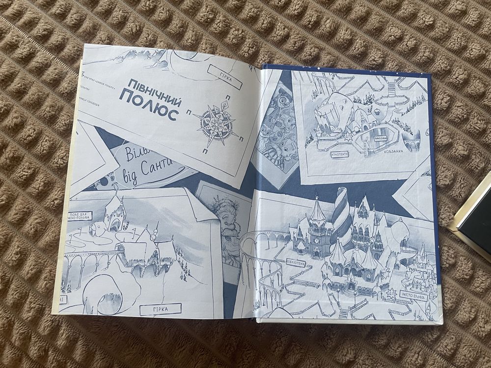 Різдвяна підбірка книг Різдвозавр, Ельф для супер завдань