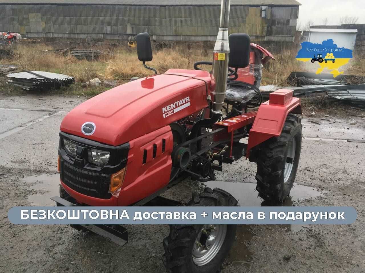 Мототрактор KENTAVR 200 В Доставка по Україні Зубр Булат Файтер