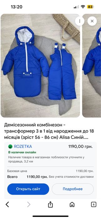 конверт для новорожденного+зимний комбинезон