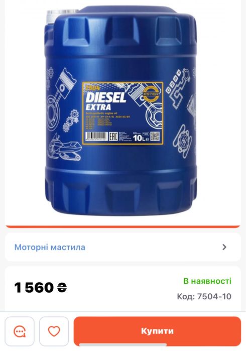 Масло mannol disel extra 10w40 10 литров