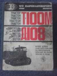 Traktor ciągnik gąsienicowy T-100M T 100M spycharka spychacz katalog