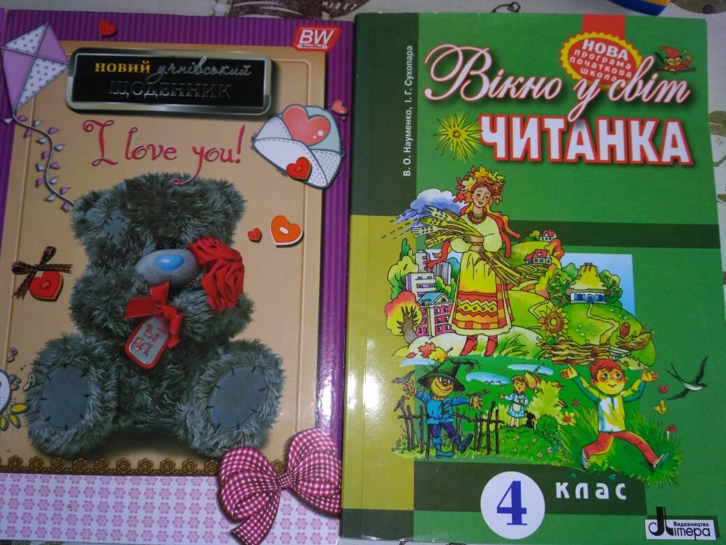 Продам читанки,та щоденник 4кл.