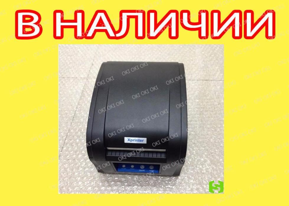 Продам Xprinter XP-360B Термо Принтер этикеток и чеков 80мм новый