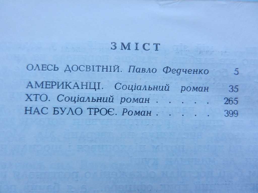 Одесь Досвітній, Твори у 2-х томах