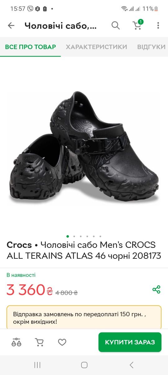 Новые crocs all-terrain размер 42 сабо arlas