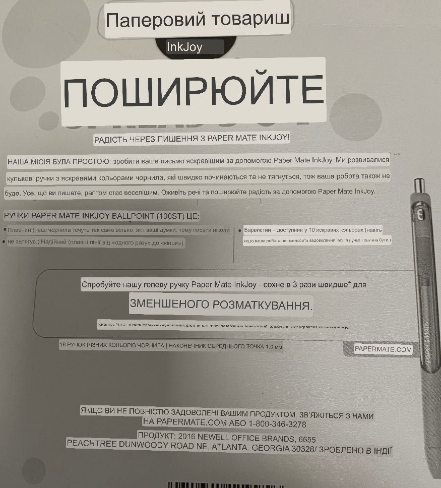 Быстросохнущие ручки Paper Mate InkJoy 18 штук