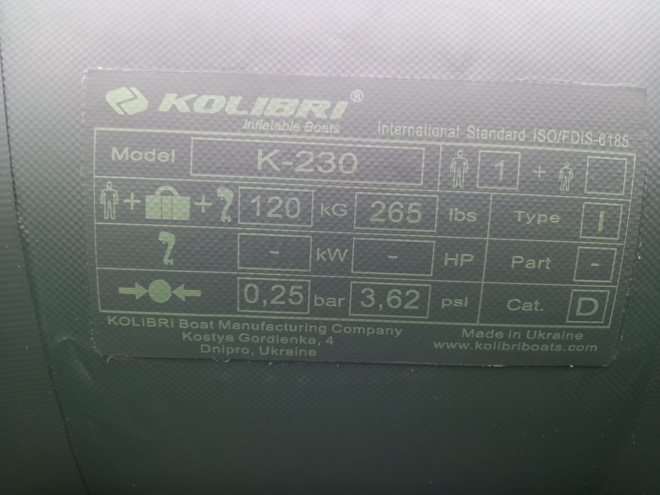 Лодка колібрі, нова 2025р,на обмін від 2.80, барк, колібрі свіжих рокі