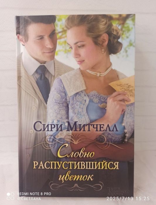 НАБОР Книг о любви, разные