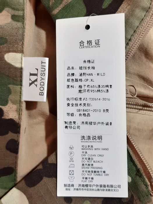 Тактична військова форма, костюм, комплект 3 у 1 HAN WILD