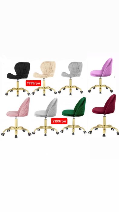 Кресло,стул ,крісло велюрове,крісло в екошкірі,крісло майстра