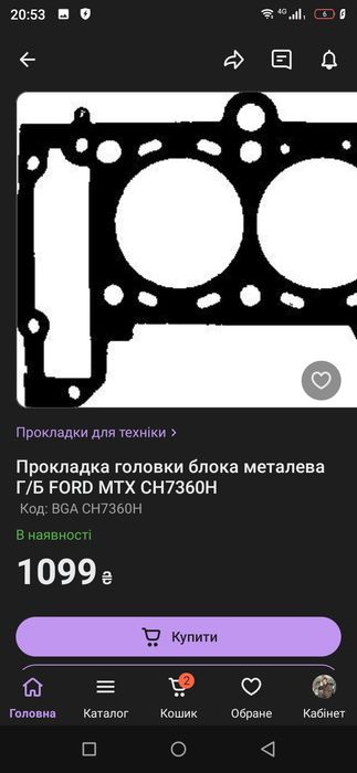 Прокладка на Ford Scorpio 2, Galaxy 1