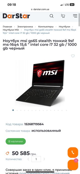 Игровой ноутбук MSI GS65 Stealth (MS-16Q4) ОБМЕН!