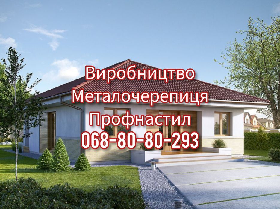 Кольори RAL – металочерепиця і профнастил