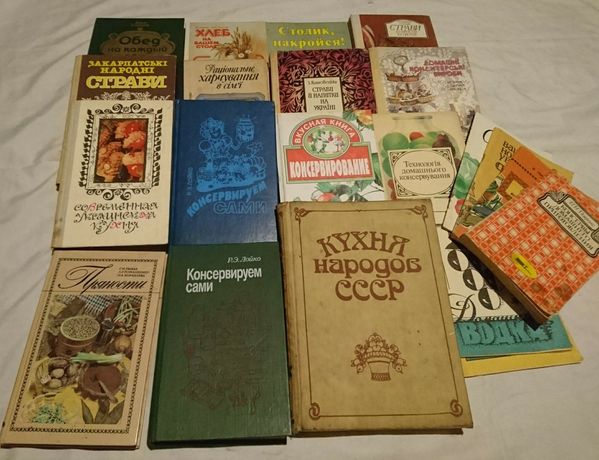 Книги по кулинарии, СССР