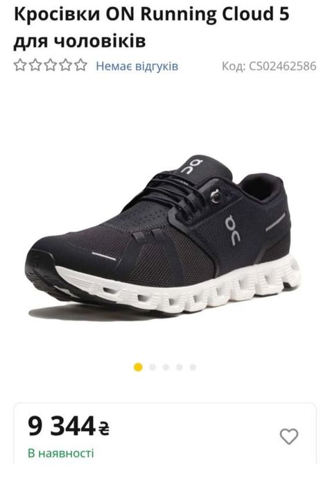 Чоловічі кросівки On running cloud