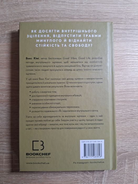 Healing is the new height