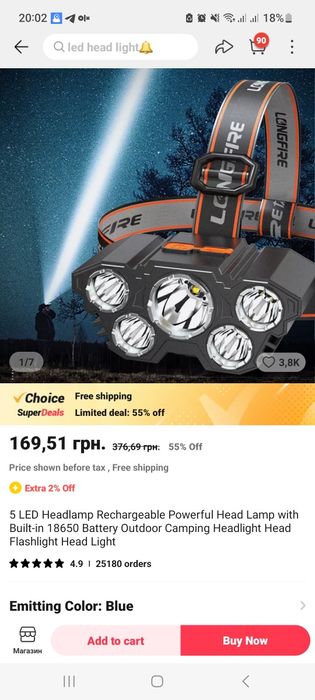 Продам налобний фонарик на акамуляторі