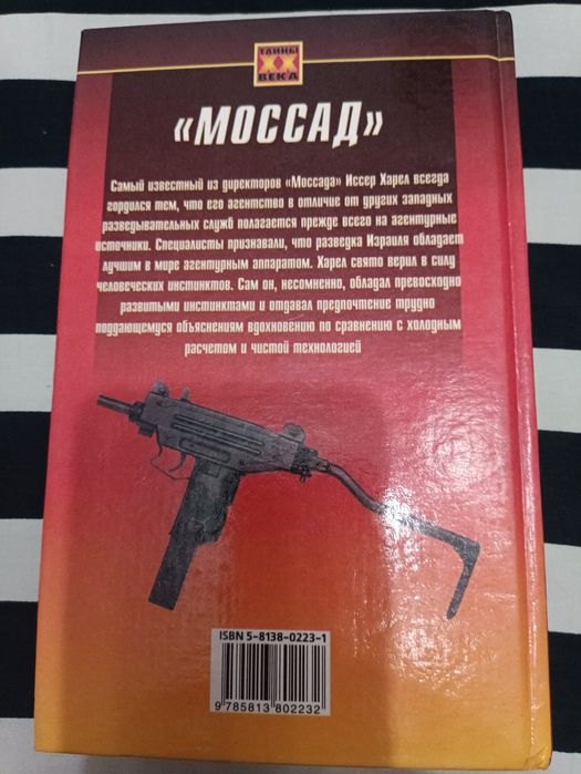 Продам книгу 2001 года издания !!!