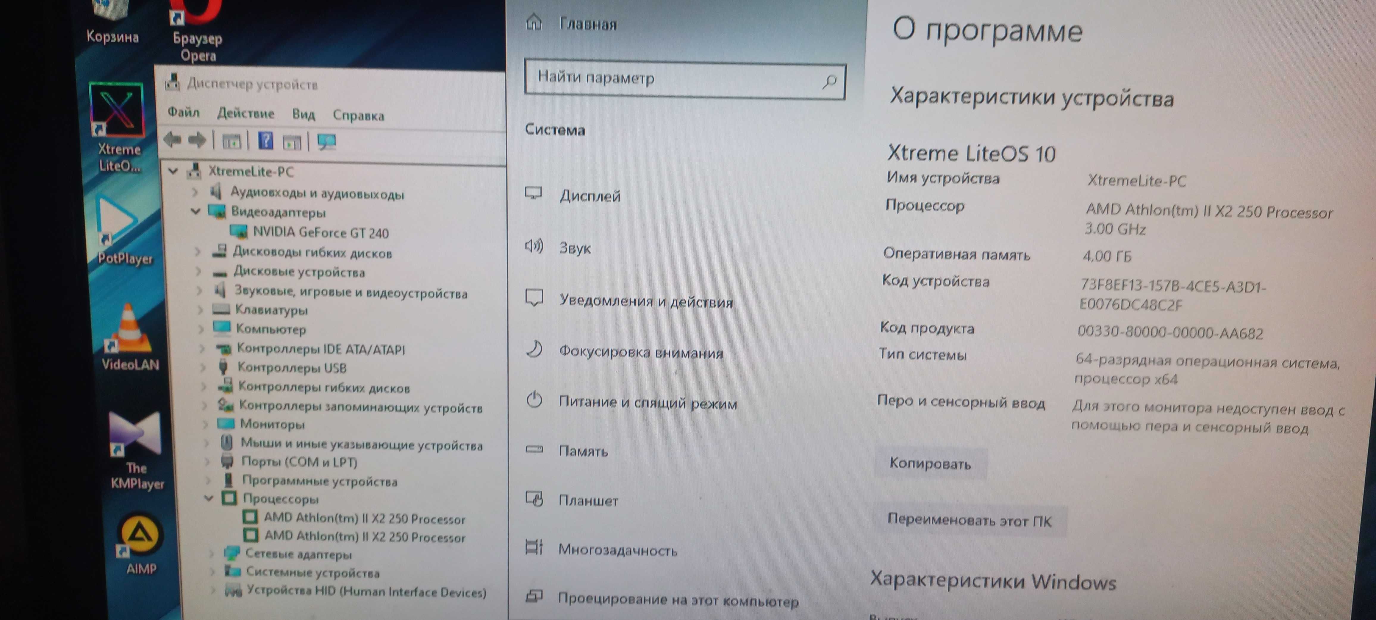 Компьютер под интернет и простые задачи