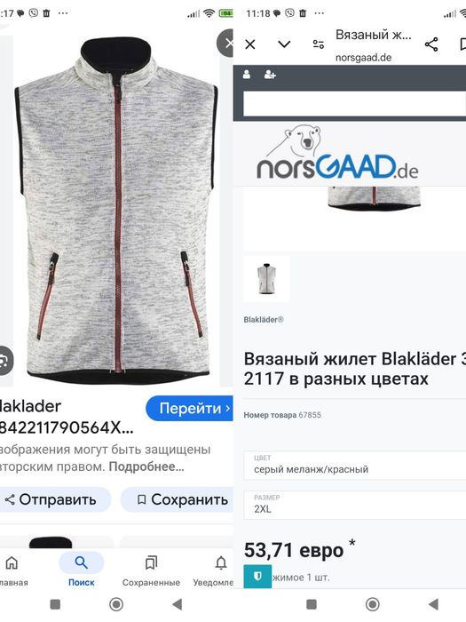 Вязаный жилет Blakläder L Strauss cat uvex snickers