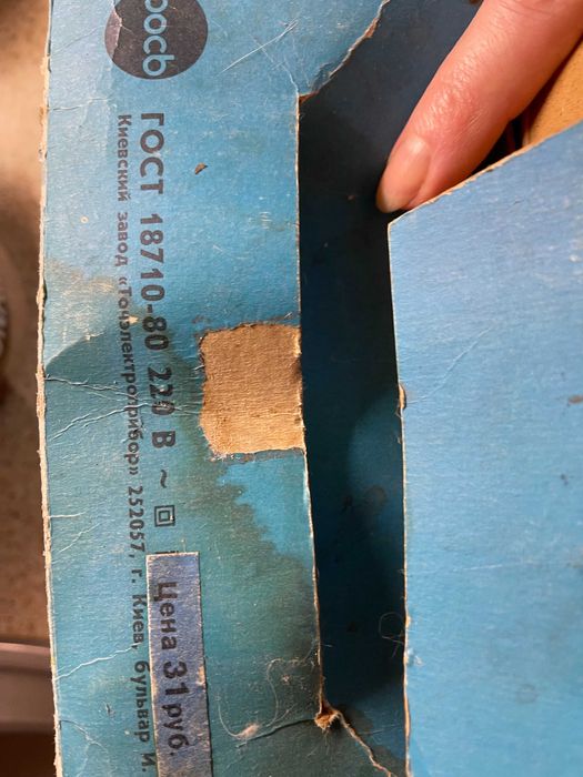 Електроміксер Рось (Україна) МВР 302 с насадками ремонт, запчастини