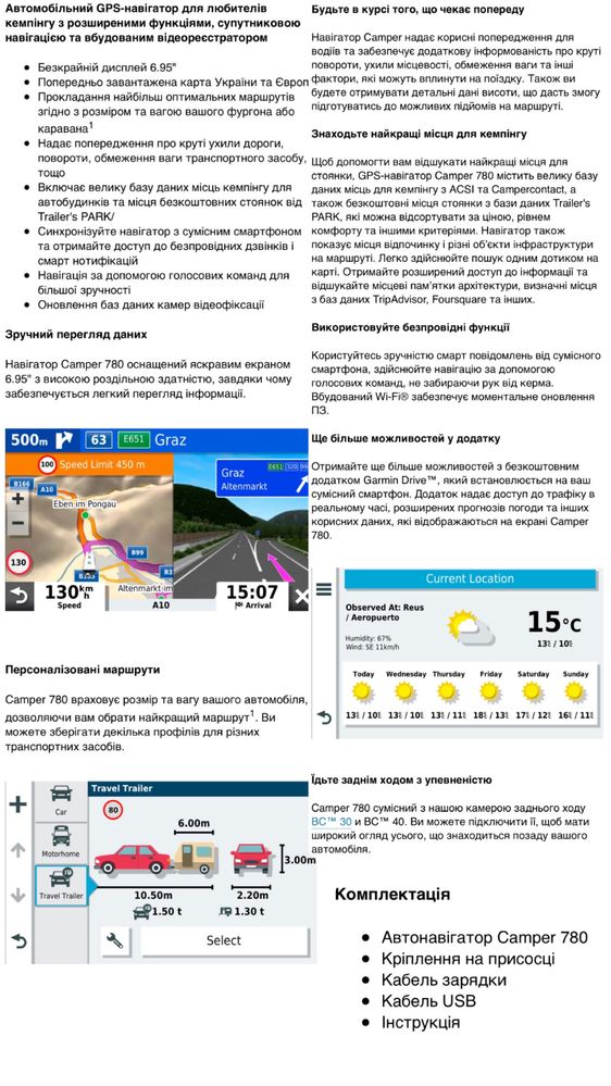 GPS Навігатор Garmin Camper 780 MT-D (010-02227-10)