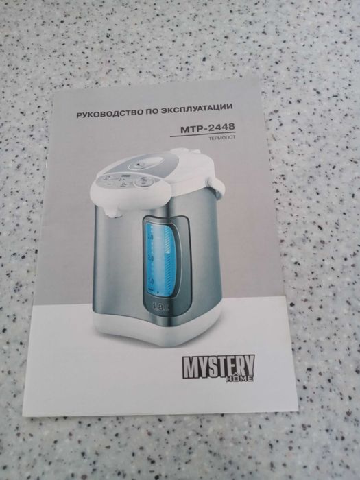 Термопот Mystery  MTP-2448 на восстановление..