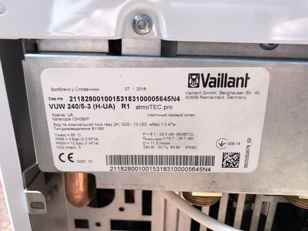 Газовий димохідний котел Vaillant T8 atmotec pro 2018