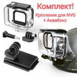 Кріплення на шолом для GoPro+аквабокс 9/10/11/12 , крепление на шлем