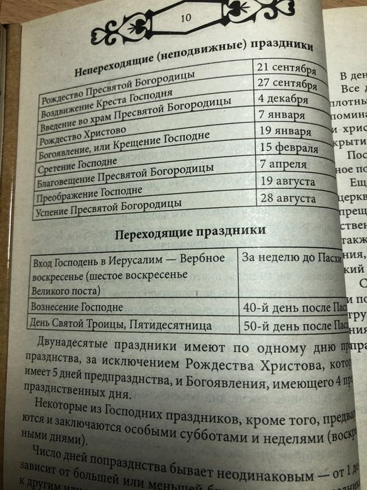 Копилка народной мудрости