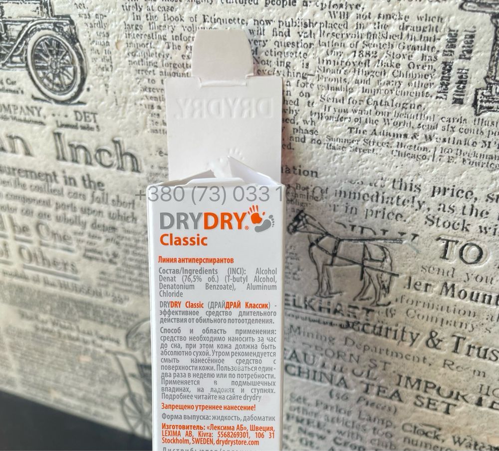 Dry Dry Classic  Швеція 100% ОРИГІНАЛ Дезодорант Drydry ( Драй Драй )