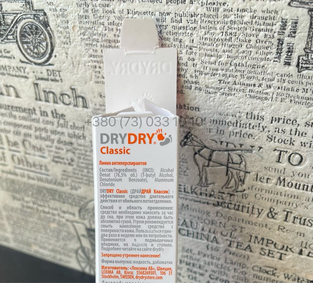 Dry Dry Classic  Швеція 100% ОРИГІНАЛ Дезодорант Drydry ( Драй Драй )