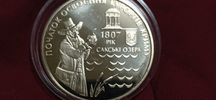 Пять гривен 2007 г."200 лет курортам Крыма"