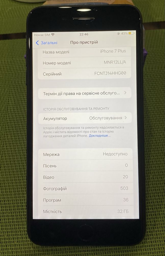 Продам Айфон 7 плюс