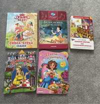 Детские книги, детские сказки, детские стихи