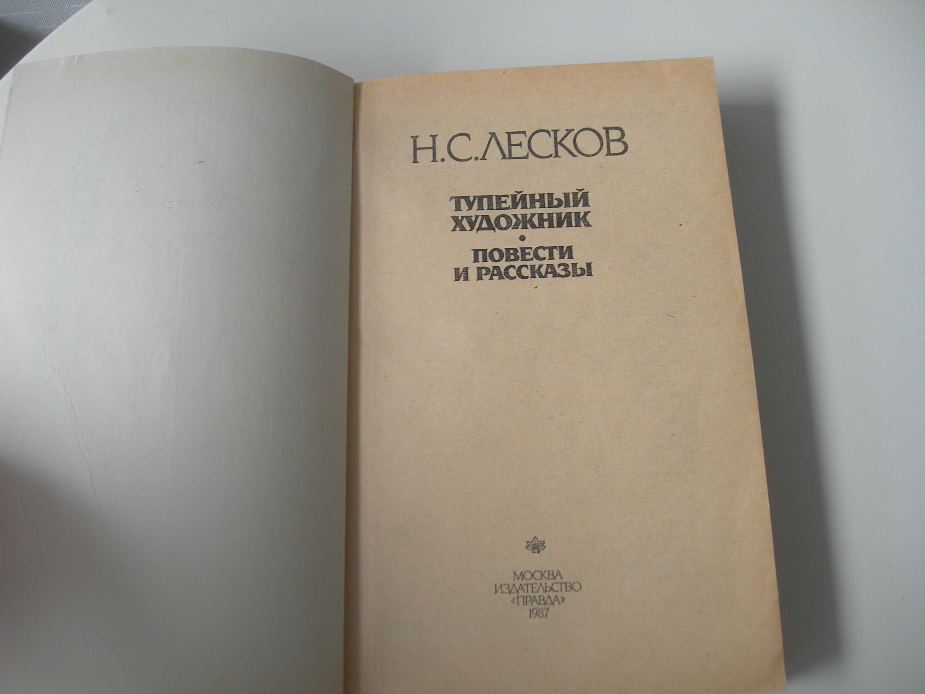 Лесков, Тупейный художник, Леди Макбет Мценского уезда, др.