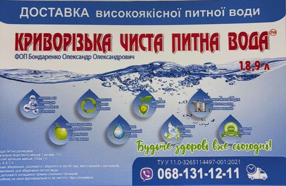 Продам готовый бизнес по производству и доставке бутелированной воды