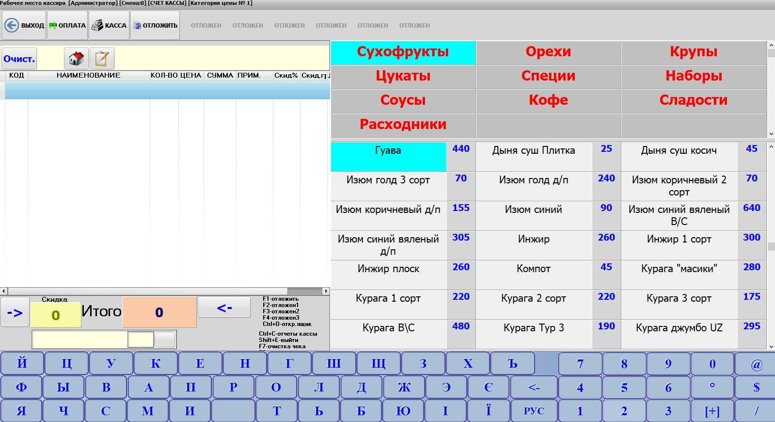 Комплект для пивоварні из 3 одиниць :прінтер ,пост термінал,программа
