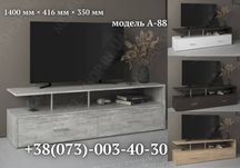КУПУЙ ВИГІДНО‼️ Тумбочка під ТВ Ламінована ДСП Стильний комод-тумба