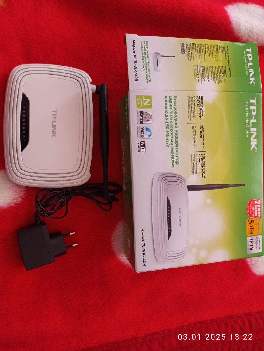 Маршрутизатор TP-LINK