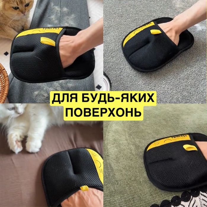 Рукавичка Шерсть OFF