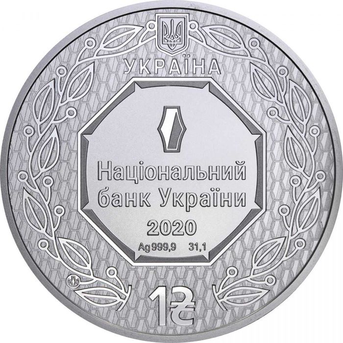 Инвестиционная монета Архистратиг Михаил 1 унция серебра 999, 2020
