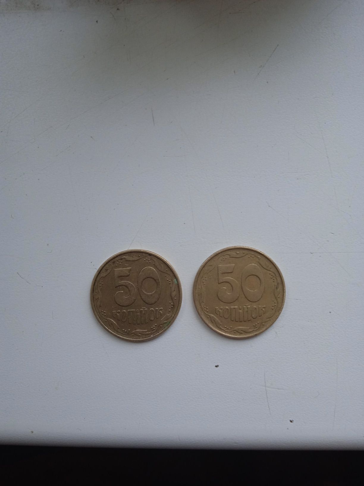 Дві монети по 50 копійок, 1994 года, в гарному стані