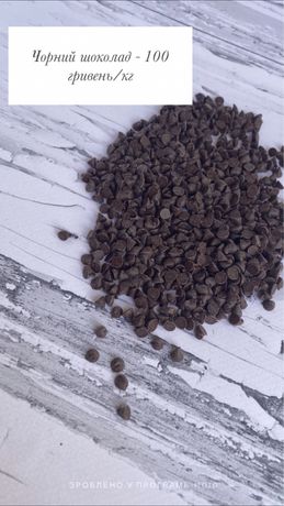 Натуральный Чёрный,Белый шоколад/M&M's/Карамель/Cacao