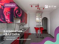 Здається 2к квартира на вул. Хотинська