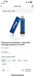 Захищена флешка з паролем Datashur Pro 4gb