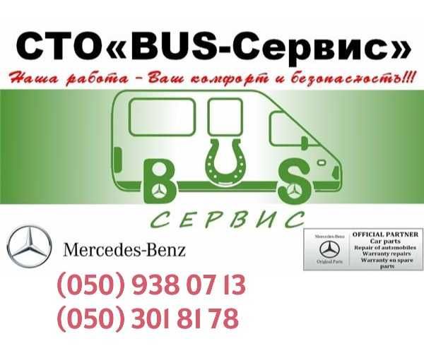 Ремонт автомобілів Мерседес (MERCEDES Sprinter) Renault, MAN м. Харків