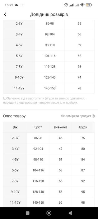 Дівоча зимова куртка в стилі Куромі,тепла,для дітей